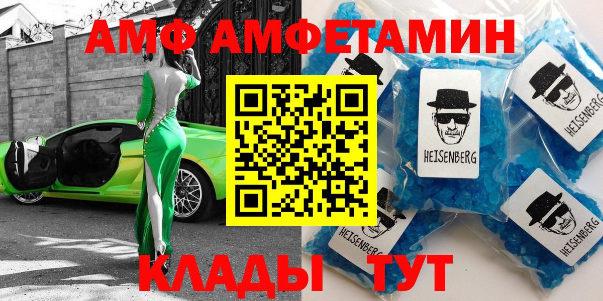 Тула  Amphetamine  Вход с VPN  Amphetamine Premium 