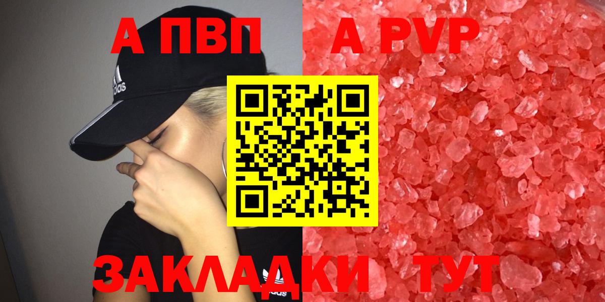 A PVP VHQ  цена   Тула  Вход с VPN  Alpha-PVP крисы CK 