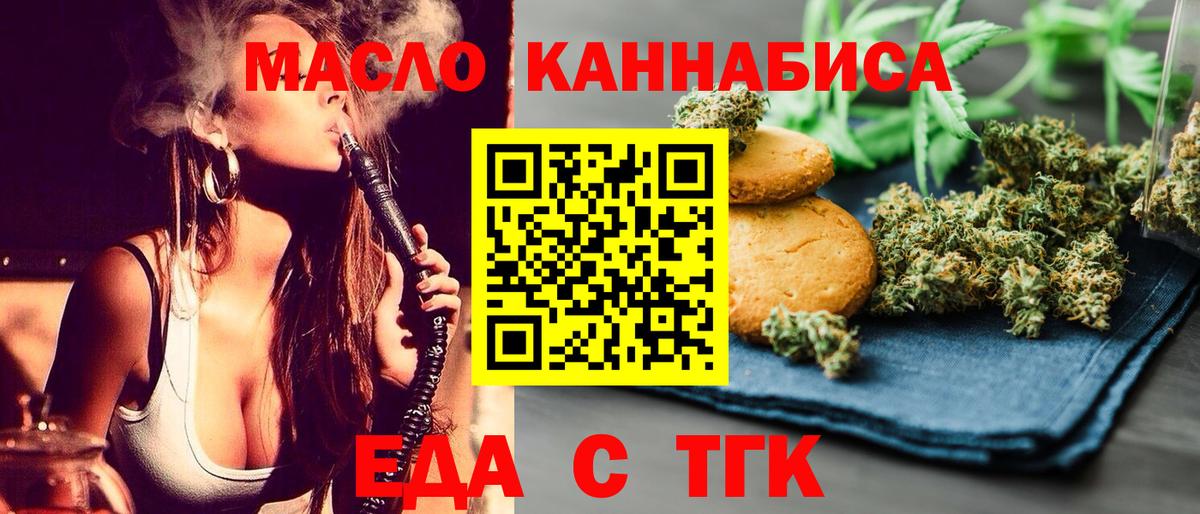 Печенье с ТГК марихуана Тула