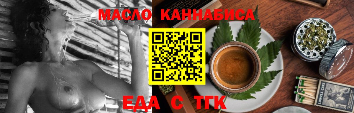 Тула  Печенье с ТГК марихуана  Вход с VPN 