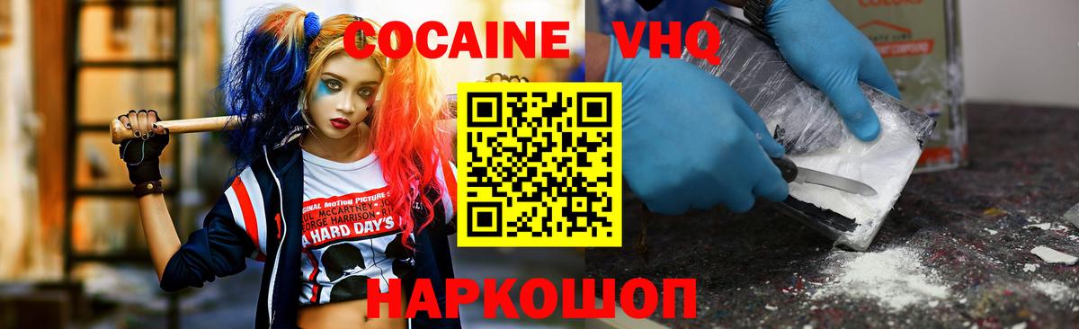Кокаин Fish Scale Тула