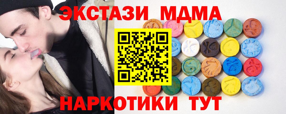 Ecstasy  маркетплейс как зайти  ОМГ ОМГ ссылка  Вход с VPN  Тула  Ecstasy TESLA  Ecstasy Дубай 