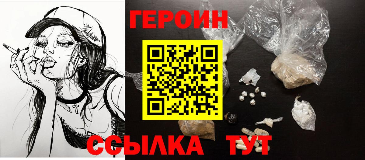 Тула  Героин Афган  Вход с VPN 