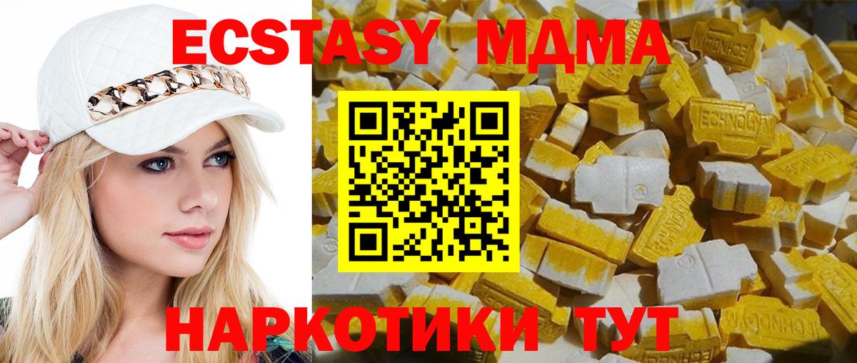 MDMA молли  МДМА  Тула  МДМА молли  Вход с VPN 
