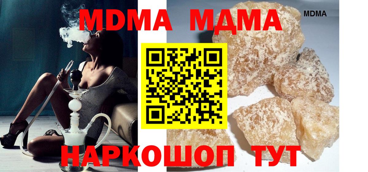 MDMA кристаллы Тула