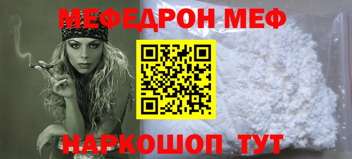 Мефедрон Тула