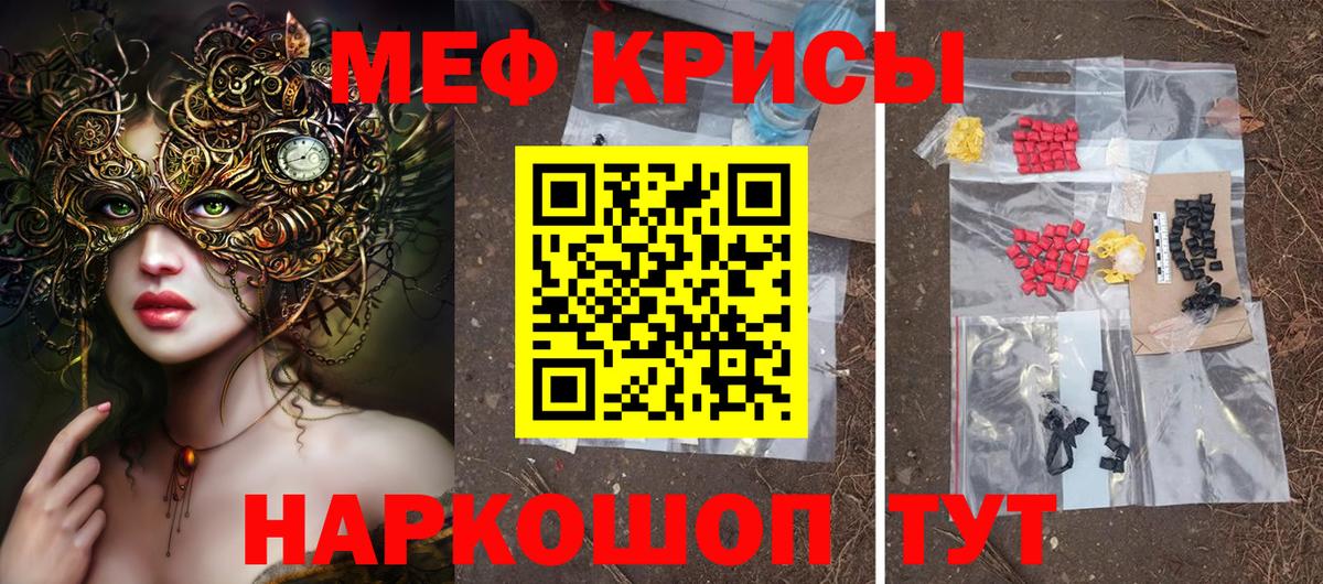 Мефедрон  МЕФ мука  Вход с VPN  Меф  МЯУ-МЯУ мука  Тула 