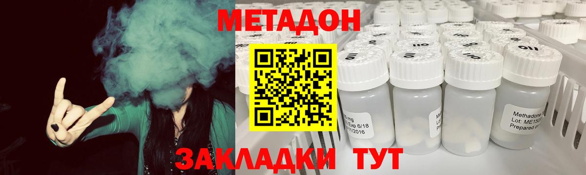 Метадон methadone  Вход с VPN  Метадон кристалл  Тула 
