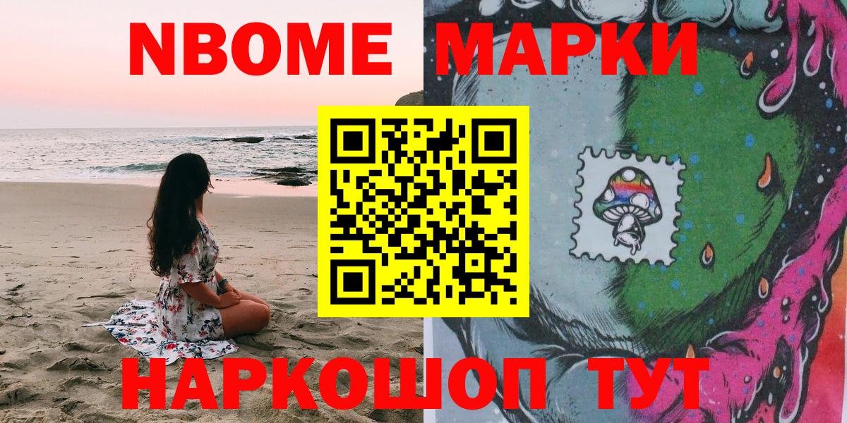 Тула  Марки NBOMe  Вход с VPN  Наркотические марки 1,5мг 