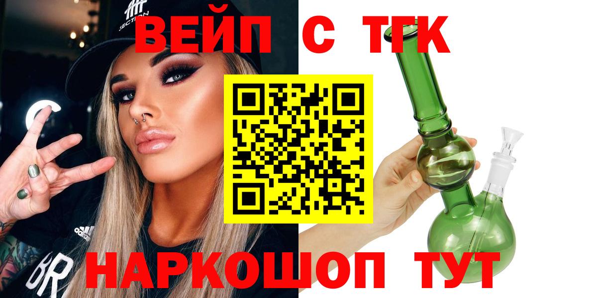 ТГК концентрат  Вход с VPN  Тула 