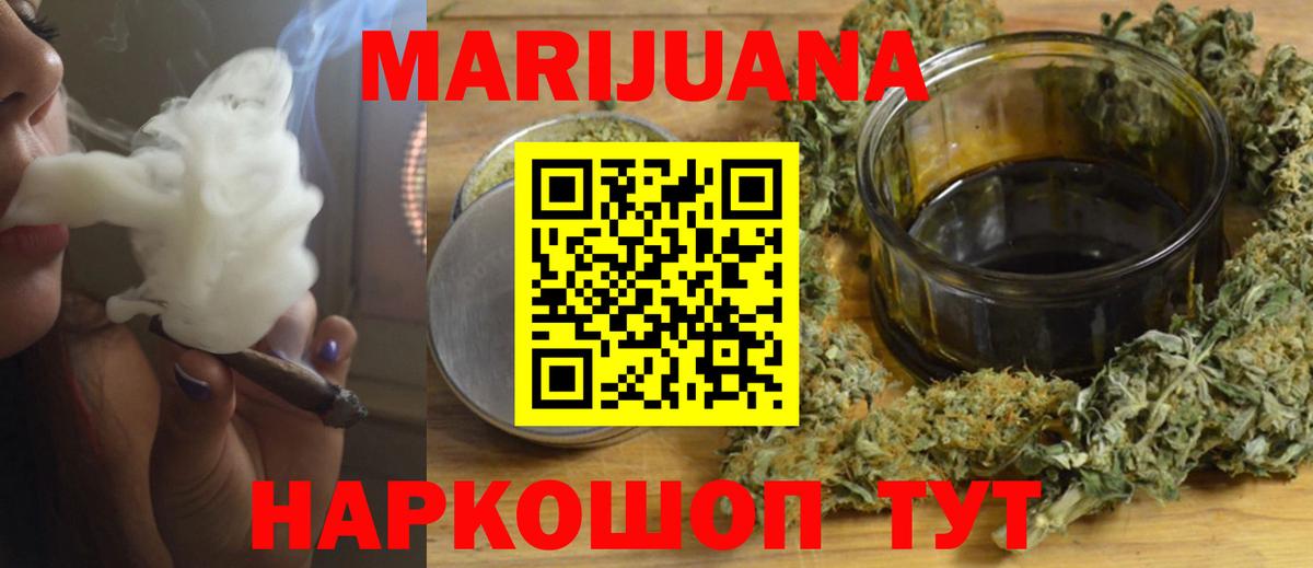 Конопля индика Тула